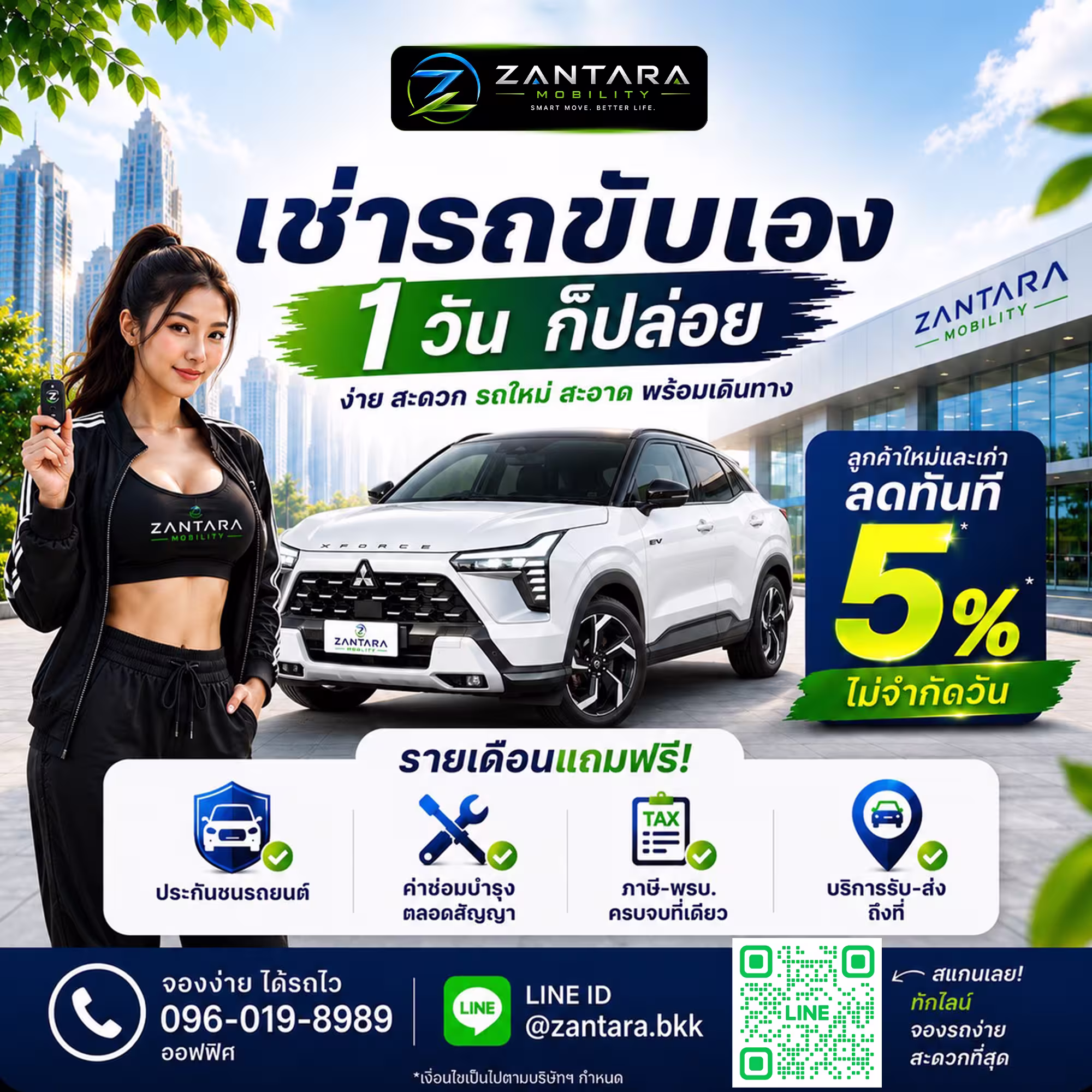 โปรโมชั่นพิเศษ